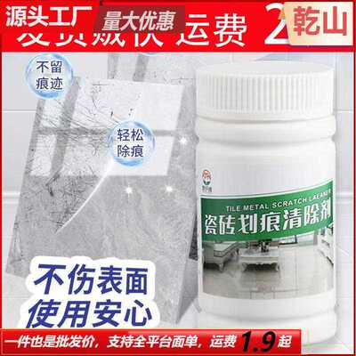 Tile and Metal Scratch Cleaner, Floor Scratch Remover, Scrat
