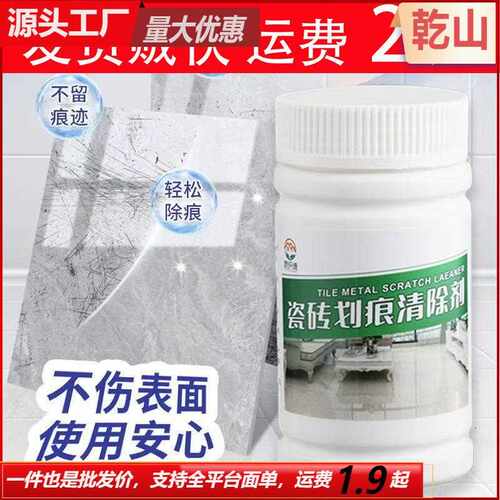 Tile and Metal Scratch Cleaner, Floor Scratch Remover, Scrat