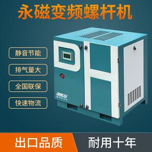22kw30HP永磁变频螺杆式空压机静音省电空气压缩机德鸿工厂直销