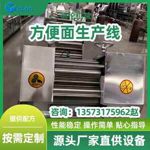一站式全套采购厂家直供方便面生产加工机械设备方便面制造线