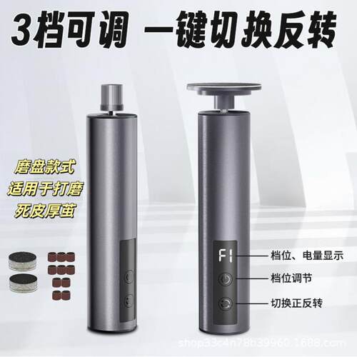 新款去死皮老茧磨脚器美甲磨甲二合一电动打磨机手工雕刻打磨