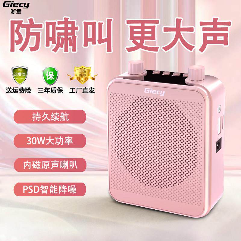 Giecy小蜜蜂扩音器教师上课专用耳麦喊话机蓝牙麦克风导游扬声器