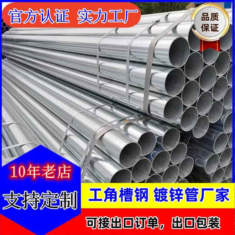 镀锌管sc线管内外厚壁热浸镀锌大棚镀锌钢管空心铁管复合衬塑管