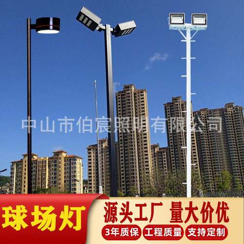 led广场篮球场羽毛球场体育场网球场6米7米9米带爬梯中杆灯杆灯