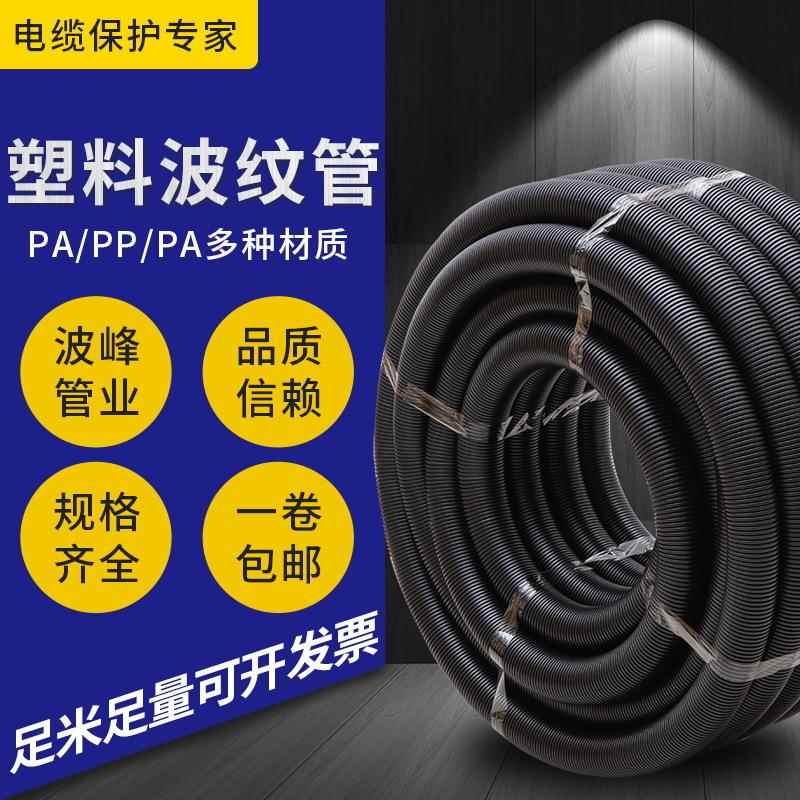 大口径塑料波纹管软管AD67.5/AD80/AD106电缆电线保护套管螺纹管