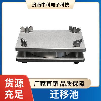 QYC-E迁移池食品接触材料迁移测试池单双面接触不锈钢试验池