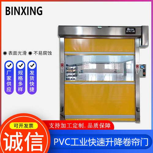 PVC升降快速卷帘门工厂车间物流快速通道电动速快速卷闸自动门