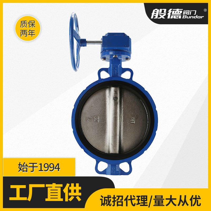 涡轮对夹式蝶阀球墨铸铁/铸钢手动蝶阀D371X-16Q软密封蝶阀dn250