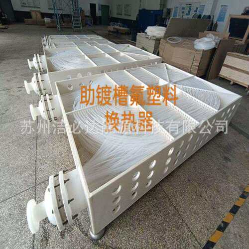 工业防腐管壳式热交换器温蒸汽加热热水管壳式热交换器