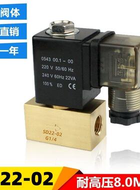 JT22-02/SD22-02二位两通高压电磁阀HP40/80常闭耐压8Mpa水阀气阀