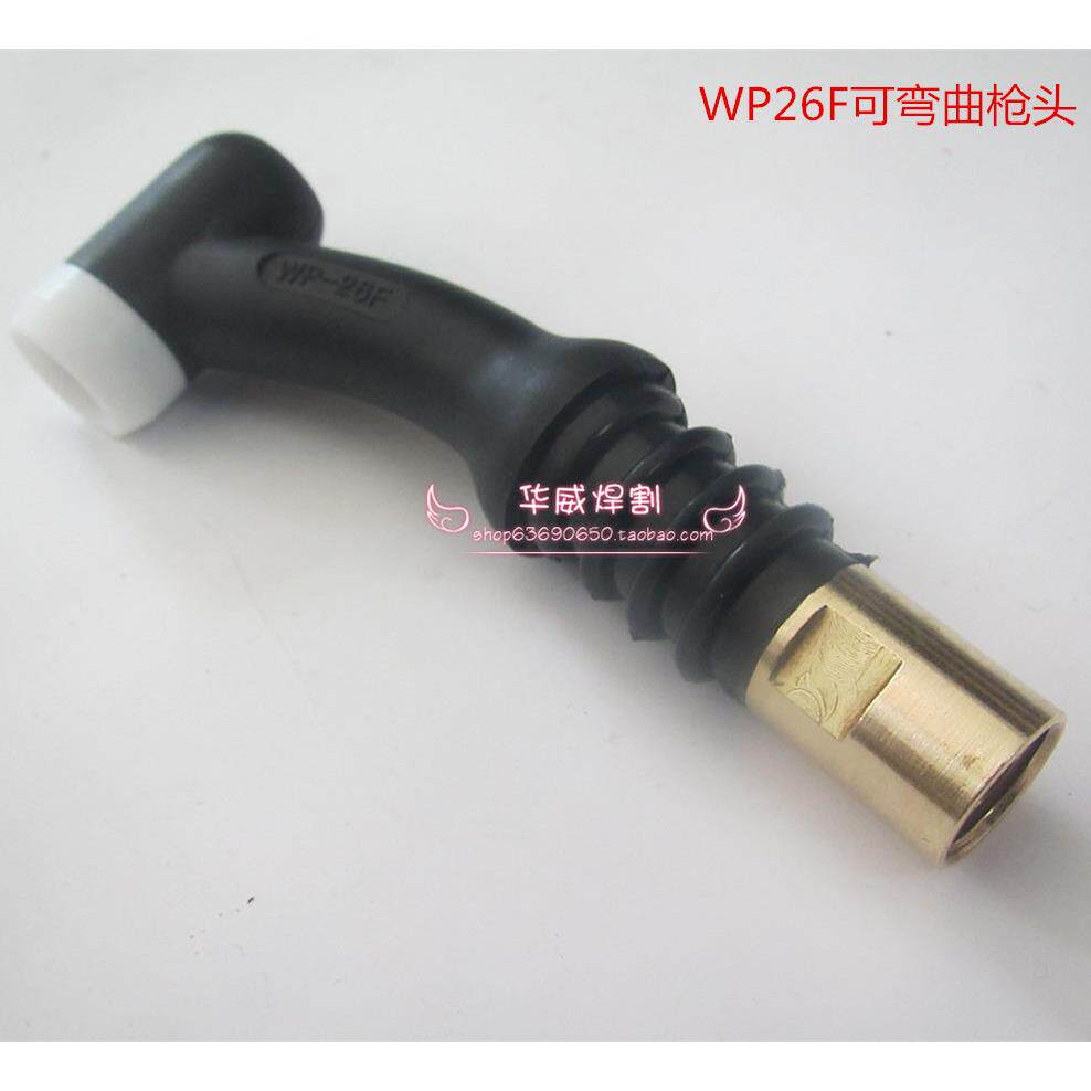 焊割氩弧焊枪配件WP26F氩弧焊枪枪头可任意弯曲优质