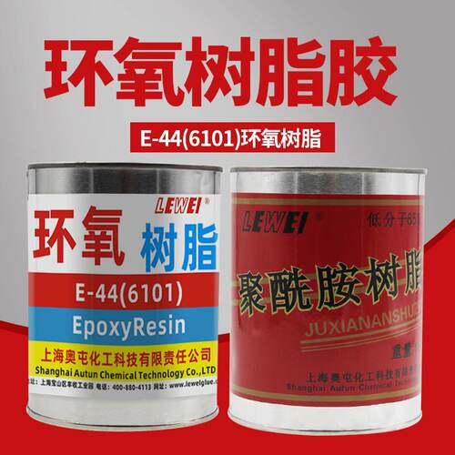 乐维环氧树脂E44Ab胶水耐酸碱聚酰胺树脂650低分子固化剂防水不锈
