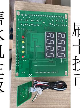 爱心水站直饮水自动售水机主板 售液机智能售卖更换售水机主控板