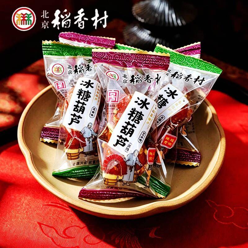 正宗三禾北京稻香村冰糖葫芦老北京特产小吃零食糕点独立包装
