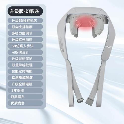 高档荣背耀按摩披n5mini按摩仪部肩腰部颈揉椎斜方肌肩颈按摩器热