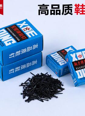 现货黑色小铁钉圆头臭皮钉秋皮钉四方鞋钉芝麻钉修补鞋鞋钉