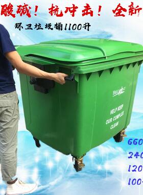 塑胶660L环卫垃圾桶 手推户外垃圾车1100升收纳桶 环卫清洁垃圾桶