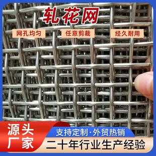 304不锈钢轧花网平纹编织筛网316金属过滤网片方孔波纹编织网