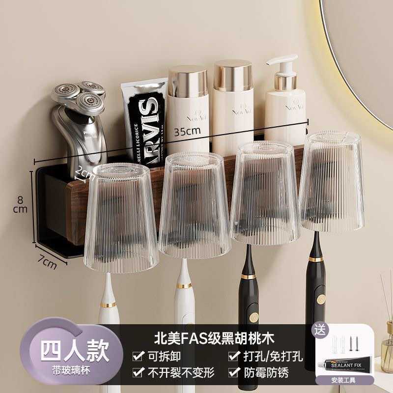杯中台卫生间免木架打孔置架子式古风壁挂洗漱电动物黑胡桃牙刷牙