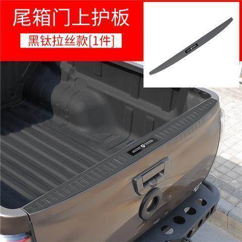 长城炮改装专用后备箱门护板乘用商用版皮卡炮后尾箱门上护板饰条