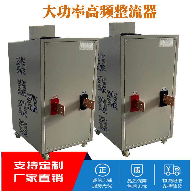铝镁合金微弧氧化整流器 氧化成套设备电源 氧化生产线酸洗池