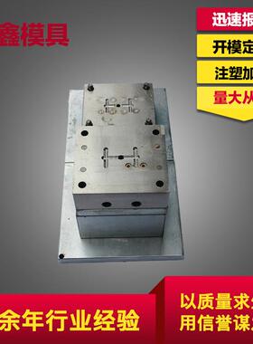 厂家加 工 精密塑胶模具注射成型模ABS塑料模具开发设计开 模制造