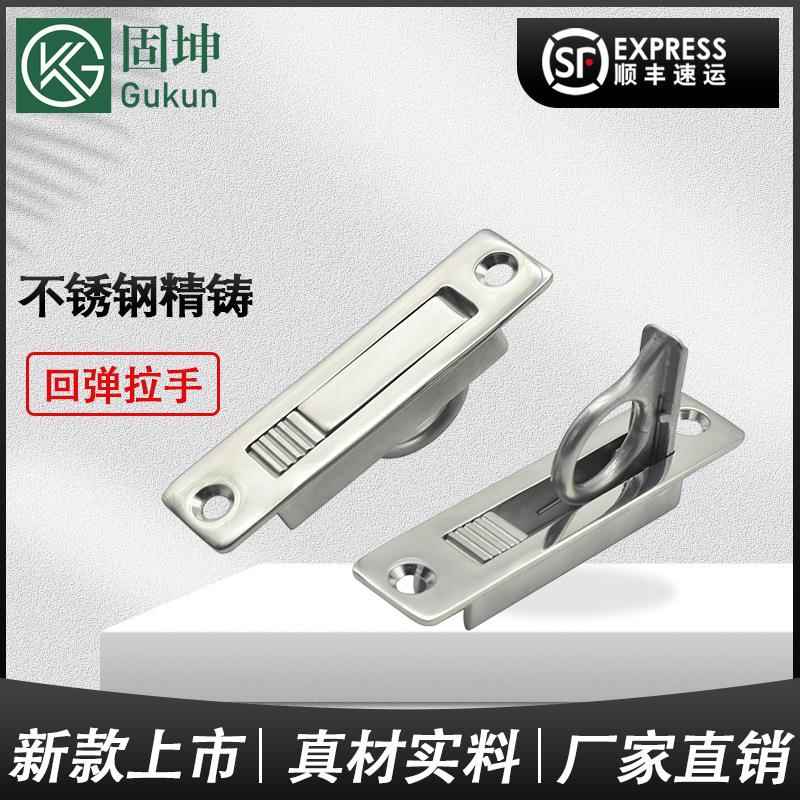 圆环回弹式指环拉手不锈钢精铸隐藏式小拉柜平面弹跳拉手