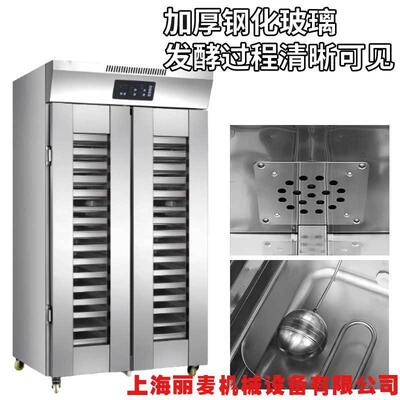 发酵箱商用双开门全自动预约醒发室恒温恒湿笼屉FermentingBox