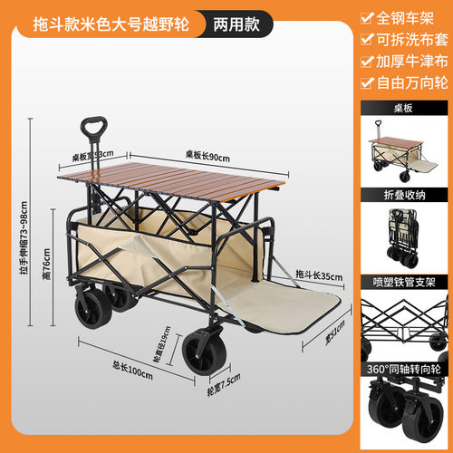 超市买菜小拉车可折叠手拉沙滩露营车购物推车摆摊专用收纳拉杆