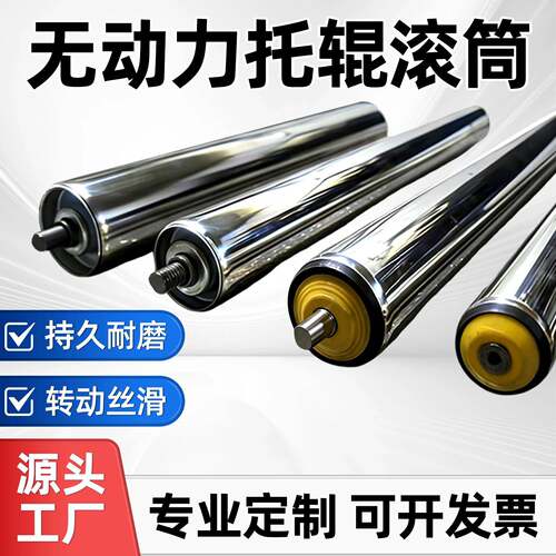 加厚不锈钢托辊无动力滚筒动力滚筒输送机双链轮滚筒流水线输送带