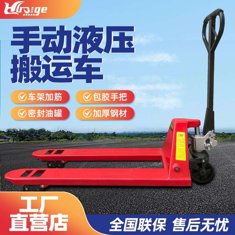 包邮吨地牛手动叉车地拖液压手拉叉车搬运车卡板叉车5吨液压托盘