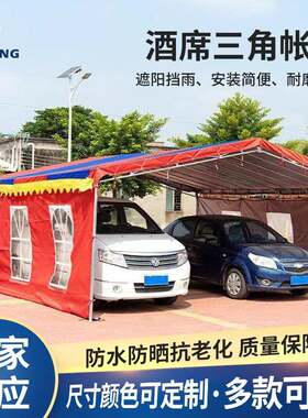 酒席婚礼婚宴三角形帐篷婚庆活动展览简易篷房镀锌管停车遮阳雨棚