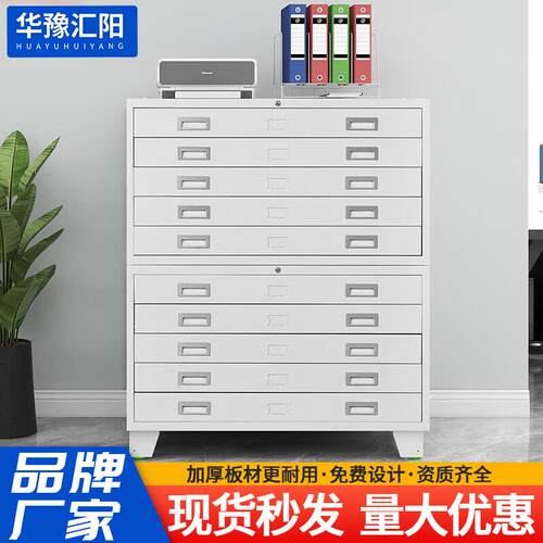 文件柜档案柜0号1号抽屉柜底图柜工程资料图纸钢制柜高密度存储