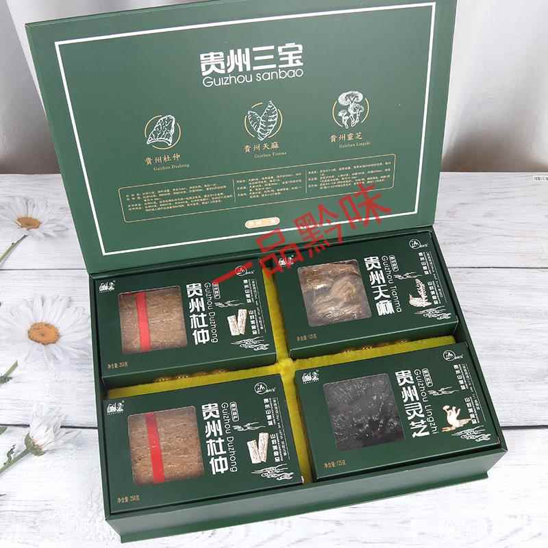 贵州贵阳土特产山里妹贵州三宝天麻灵芝杜仲大礼盒750g礼品送礼