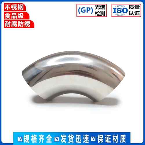 温特锈钢头焊压9度冲镜面抛光卫01生弯级镜面压弯管管件