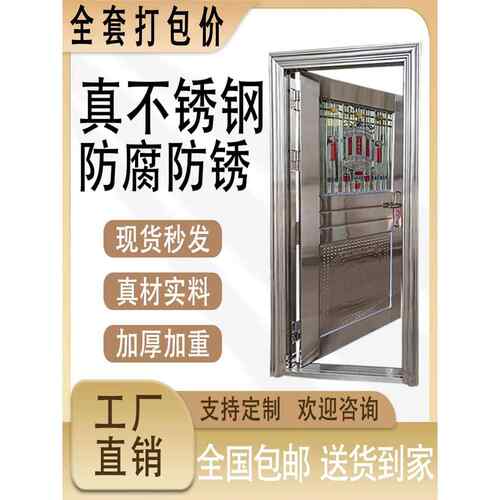 304不锈钢单门 进户防盗门 农村入户阳台门 农村包邮到家 不生锈