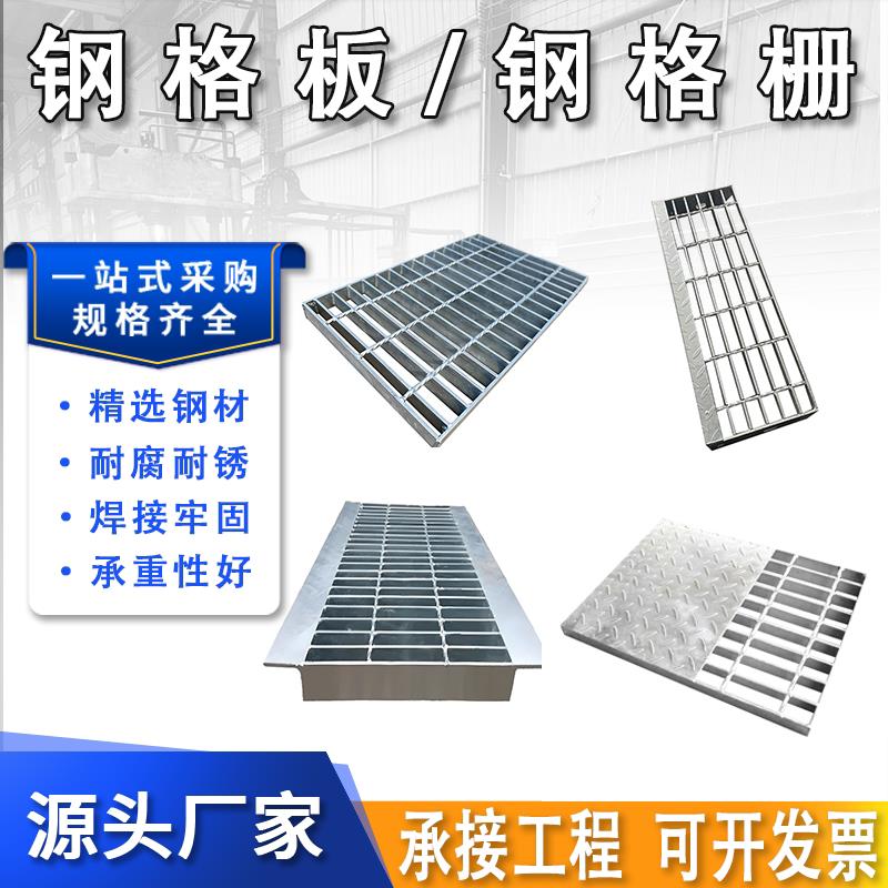 热浸镀锌钢格板洗车店格栅集水井盖板复合钢格板花纹板镀锌钢格栅