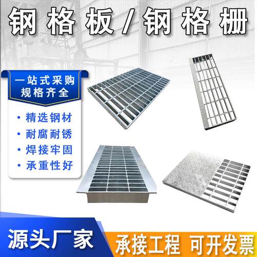 热浸镀锌钢格板洗车店格栅集水井盖板复合钢格板花纹板镀锌钢格栅
