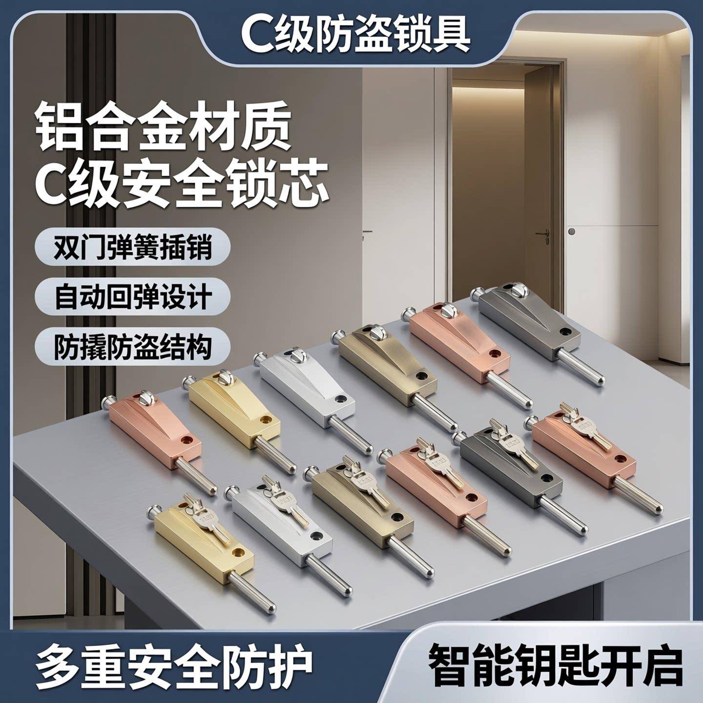 C级旋转门插销锁有框门锁铝合金双门弹簧插销地插锁防盗自动钥匙