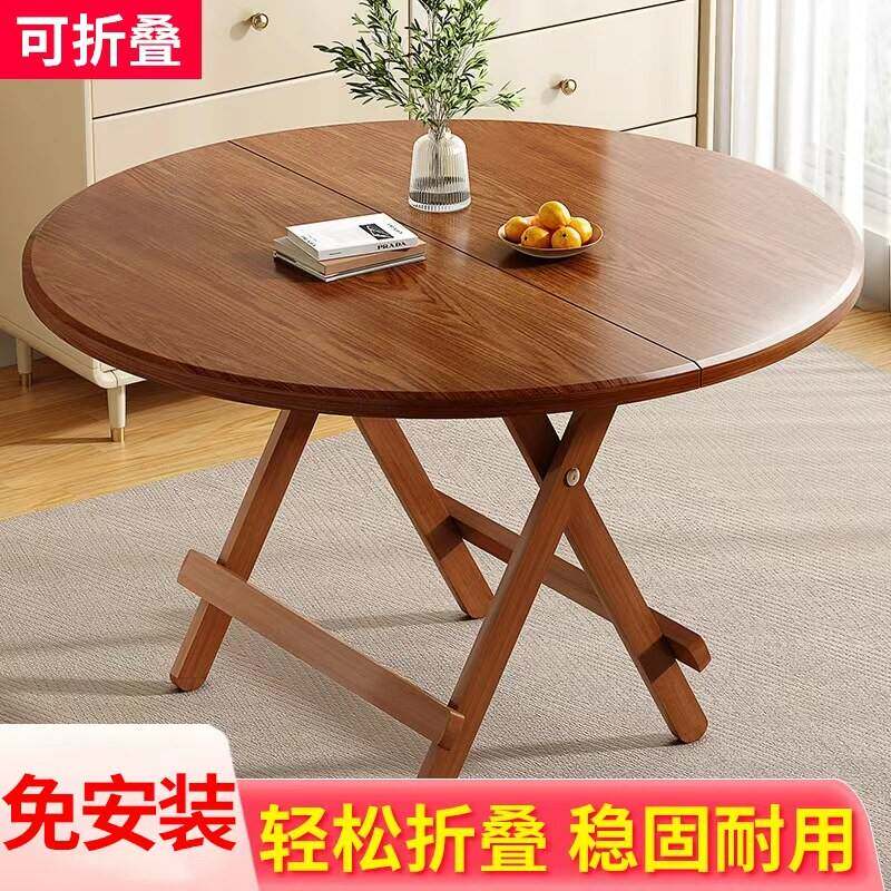 折叠桌家用吃饭桌子户外夜市摆摊便携圆桌简易小户型出租房餐桌椅