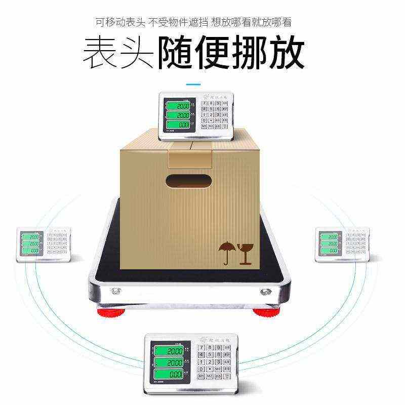 高精度电子秤分离式电子秤称重卖菜秤快递称台秤公斤称重电子秤