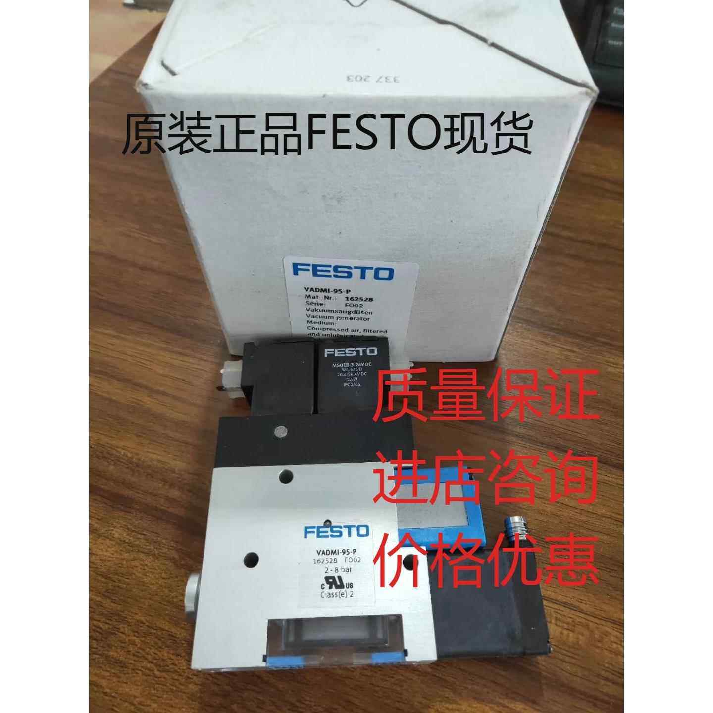 FESTO费斯托真空发生器VADMI/VADM-45-70-95-140-200-300-P-N-LS