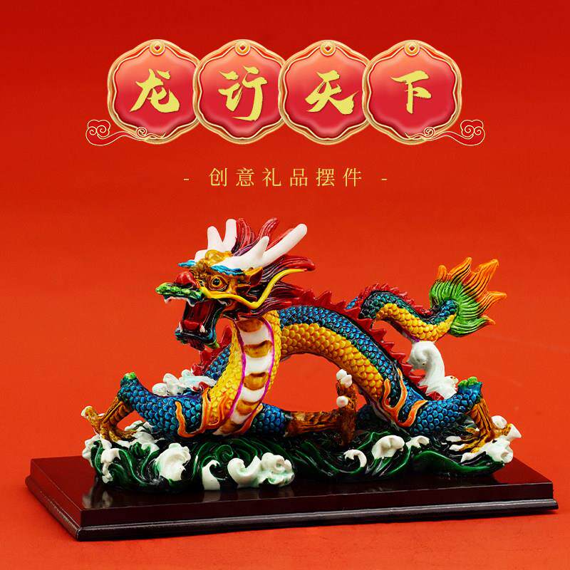 2025新款龙行天下生肖龙摆件吉祥物陶瓷工艺品客厅镇宅手工文创