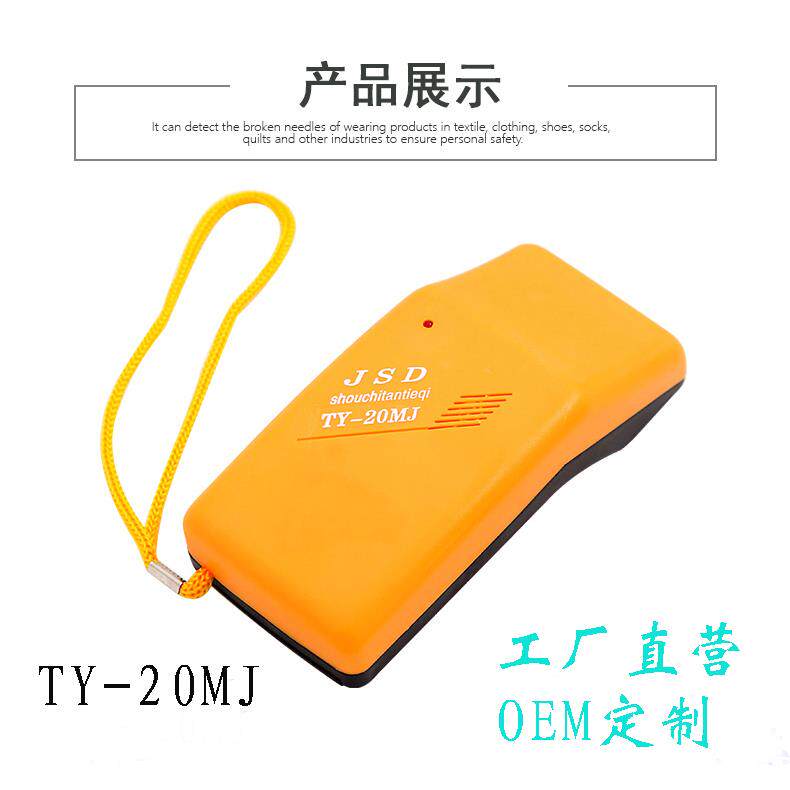 手持式检针机金属检测TY-20MJ工厂直营OEM定制器金属探测检针器