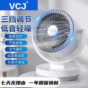 空气循环家用电风扇台式 静音风扇电扇宿舍风力办公室桌面小型台扇