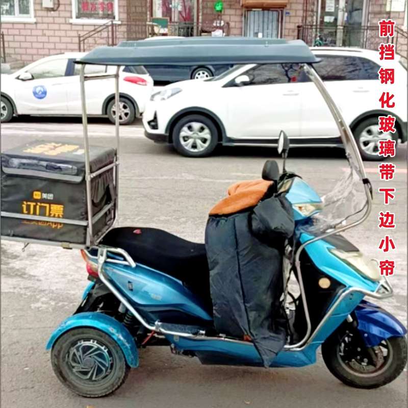 电动车雨棚加厚外卖车不倒翁三辉不锈钢车棚蓬两轮踏板车遮阳防晒