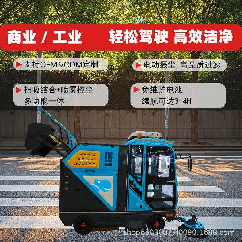 小河马自卸式扫地车全封闭驾驶式电动四轮清扫车多功能电动扫路车