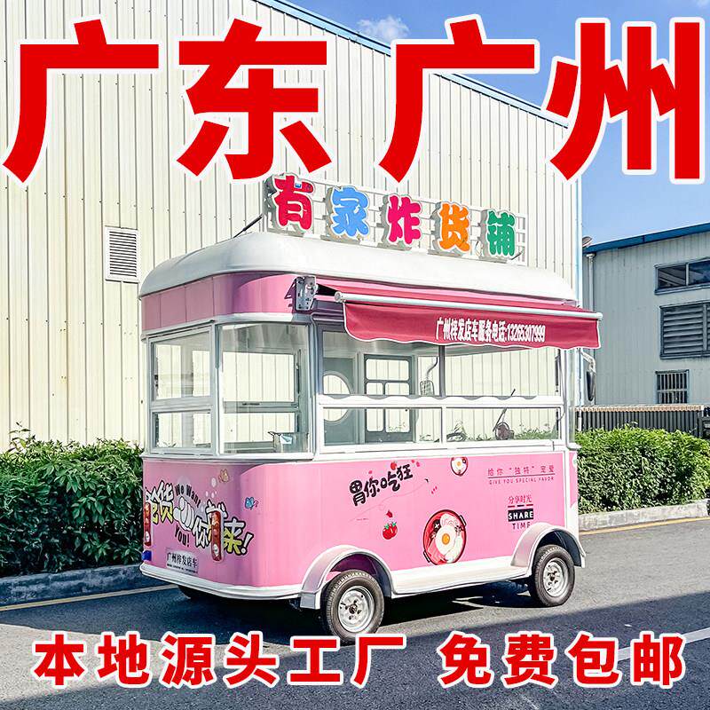 多功能餐车小吃车电动早餐车奶茶炸串夜市摆摊美食车移动快餐车