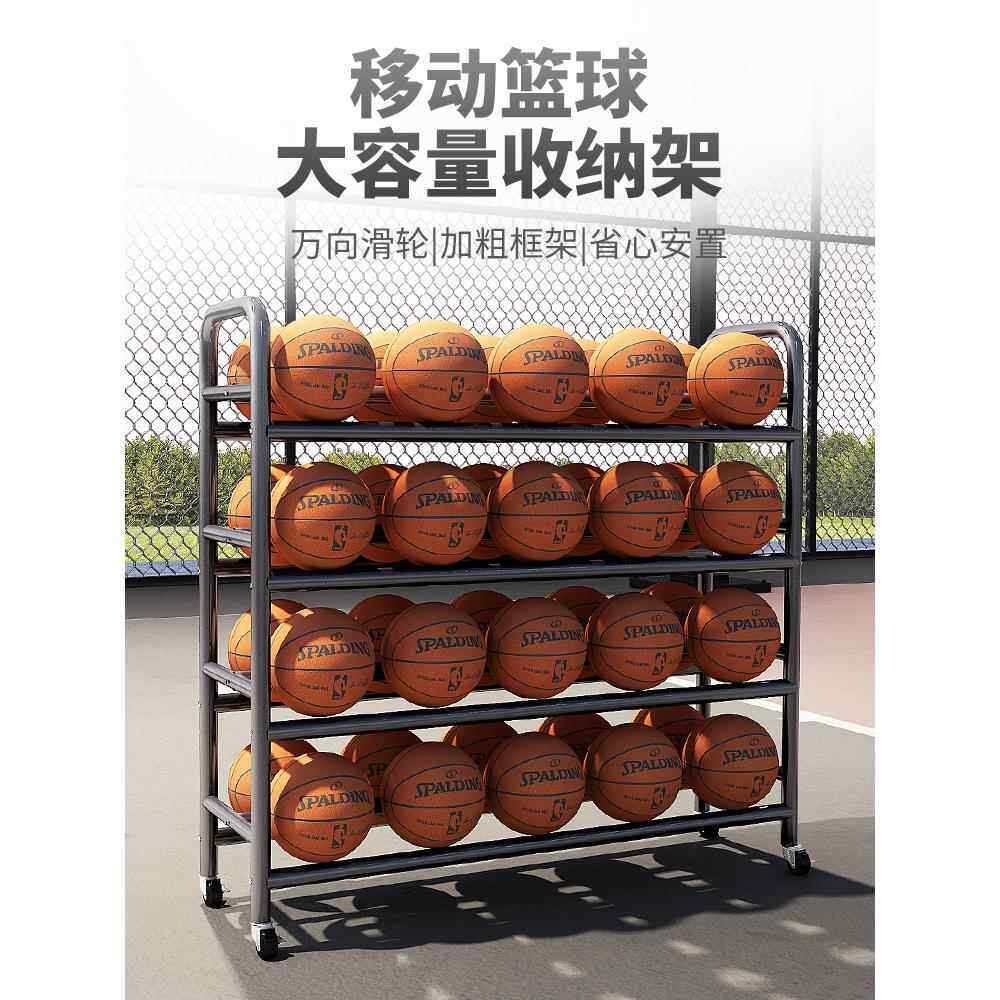 学校篮球收纳架幼儿园篮球架可移动户外足球排球收纳筐球架收纳架