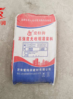 灌浆料C40C60C80C100高强无收缩灌浆料固定抢修工程加固修补灌浆